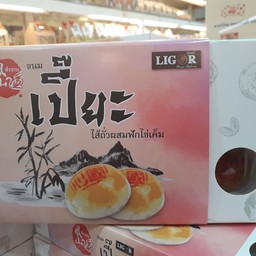ขนมเปี๊ยะไส้ถั่วผสมฟักไข่เค็ม