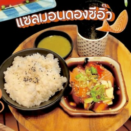 ชุดแซลมอนดองซีอิ๊วญี่ปุ่น สูตรพิเศษซูชิมั้ย