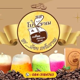 พรเทพเป็ดย่าง