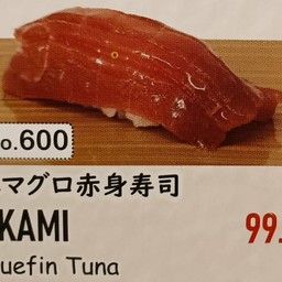 600.Akami Nigiri(1pcs)ข้าวปั้นหน้าปลาทูน่าเนื้อแดง