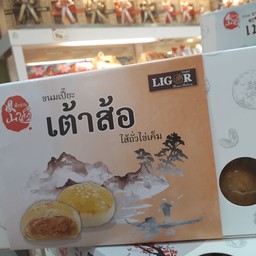 เต้าส้อ ไส้ถั่วไข่เค็ม