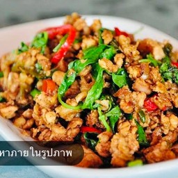 ผัดกะเพรา(กับข้าว)