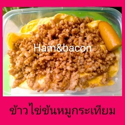 ข้้าวไข่ข้นหมูกระเทียม