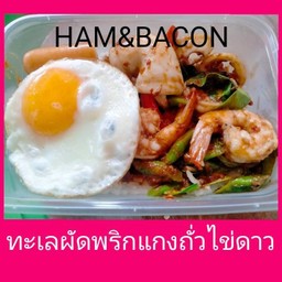 ซีฟู้ดพริกแกงถั่วราดข้าวไข่ดาว