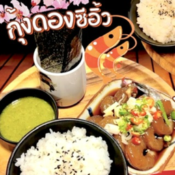 ชุดกุ้งดองซีอิ๊วญี่ปุ่น สูตรพิเศษซูชิมั้ย