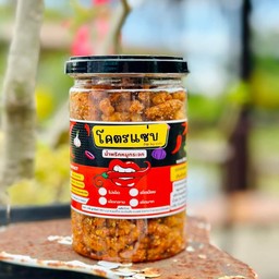 น้ำพริกโคตรแซ่บ ซอยวังปลา