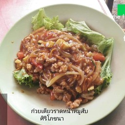 ก๋วยเตี๋ยวราดหน้าหมูสับซ๊อสมะเขือเทศ