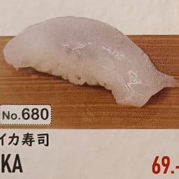 ข้าวปั้นหน้าปลาหมึก