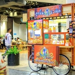 ไจแอ้น ลูกชิ้นระเบิดเถิดเทิง สาขาLimeLight  Phuket