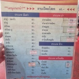 ล้านลาภนายโก้