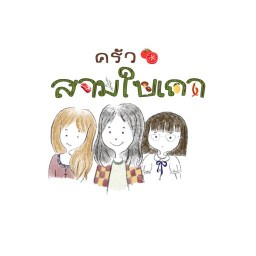 ขาหมูเจ๊มัยข้าวแกงนคร เจ้าเก่าบขส