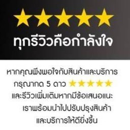 ฝากกดรีวิวให้ด้วยนะครับ