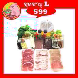 ชุดชาบู ชาบู L