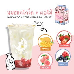 นมฮอกไกโด + ผลไม้