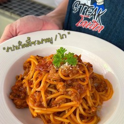 สปาเก็ตตี้ผัดซอสมะเขือเทศ