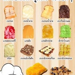 ปัง•ทั้ง•วัน