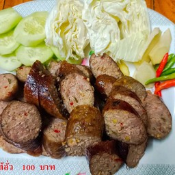 ใส้อั่ว คุณต้อย