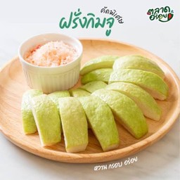 ฝรั่งกิมจู พร้อมทาน