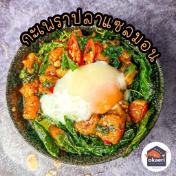 ข้าวกะเพราปลาแซลมอน