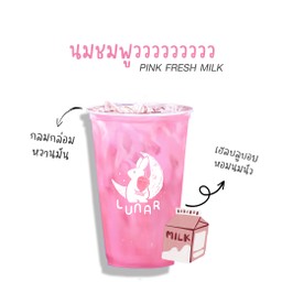 นมชมพูววว