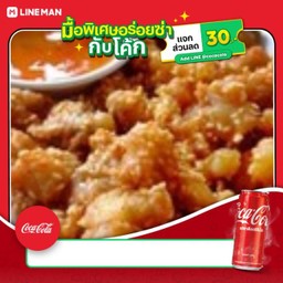 [อร่อยซ่ากับโค้ก] เอ็นไก่ทอด+โค้กกระป๋องออริจินัล