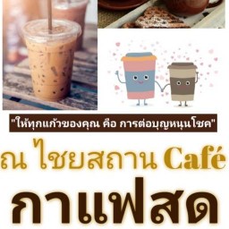 ตำนานขนมไทย