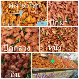 ไก่ทอด 33 เหรียญ  ร้านเก่า การบินไทย ไทยพาณิช นครชัยศรี วิภาดี 64 ตามสั่ง พริกแห้ง ) ภ้ทร