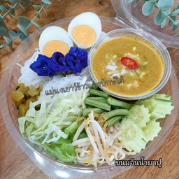 ขนมจีนน้ำยาปู