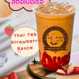 ชาไทยสตอเบอเร่อ