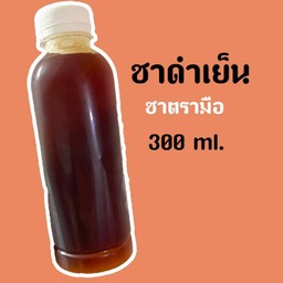 ชาดำเย็น หวานน้อย (300ml)