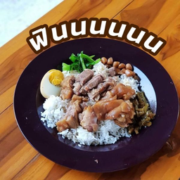 เนื้อหนังคากิ ราดข้าว