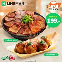 ซูชินินจา ปตท.คลองใหม่