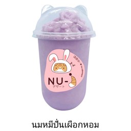 นมหมีปั่นเผือกหอม