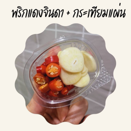 พริก-กระเทียม