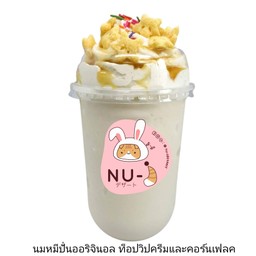นมหมีปั่น+ท็อปวิปครีม+โรยคอนเฟลค
