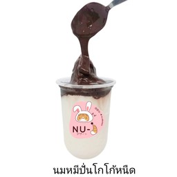 นมหมีปั่นโกโก้เหนียวลาวา