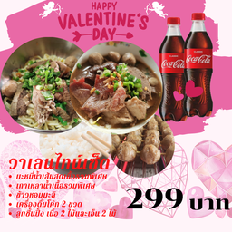 ก๋วยเตี๋ยวเนื้อเส้นสด รสล้ำ