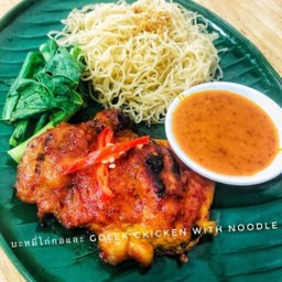 บะหมี่ไก่กอและ