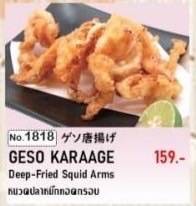 GESO KARAAGE