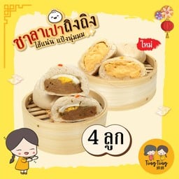 ถิงถิง บิงซูน้ำขิง ชุมพร