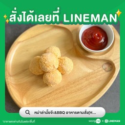 ชีสบอล (ชุด)