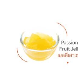 เยลลี่เสาวรส