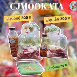 CJหมูกระทะ หนองแค