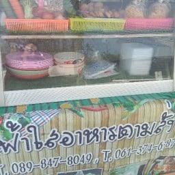 ฟ้าใสอาหารตามสั่ง