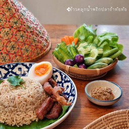 ข้าวคลุกปลาร้าทัยๆ