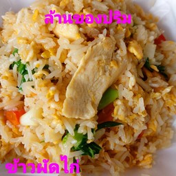 ข้าวผัดไก่