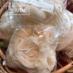 ขนมจีน
