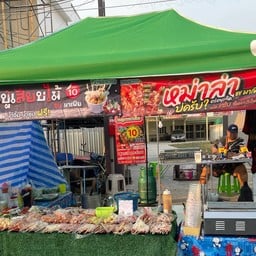 ขยันเสียบ🍡