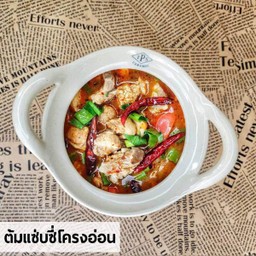 ต้มแซ่บกระดูกอ่อน