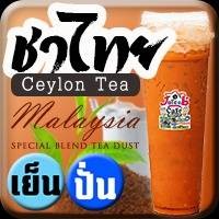 ชาไทย